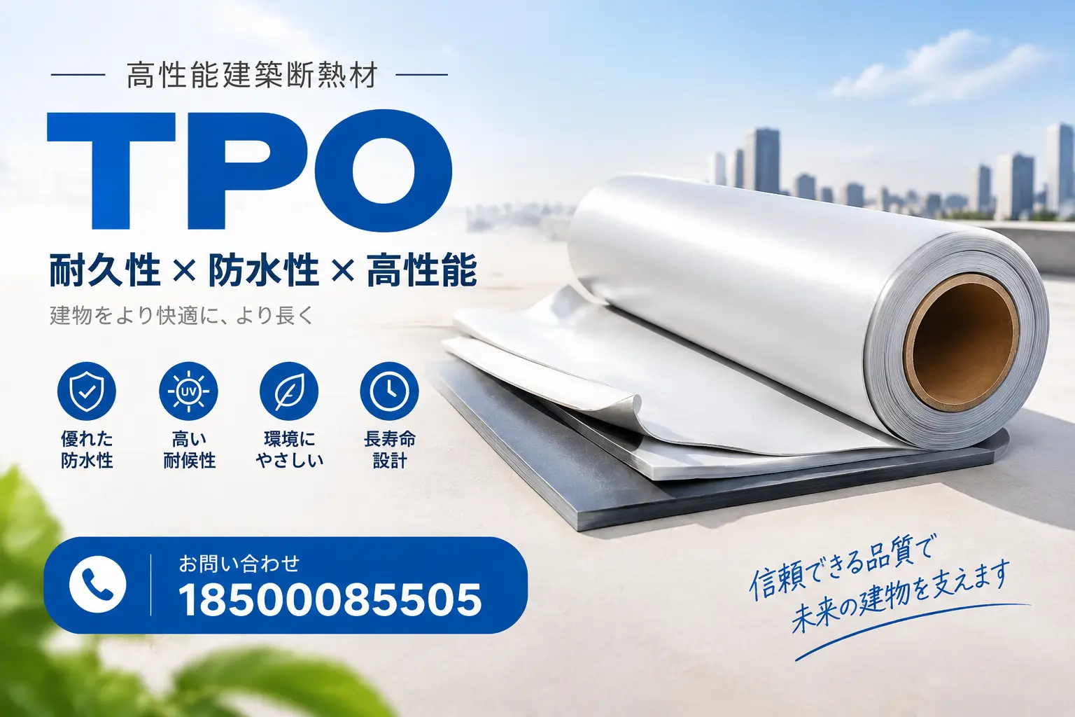 金华的TPO材料市场现状及未来趋势