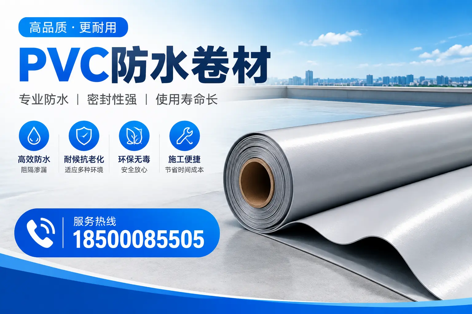 金华pvc防水卷材的检测标准与认证流程
