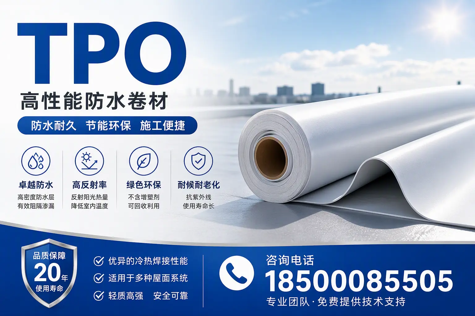 tpo材料的环保特性，助力金华企业实现可持续发展