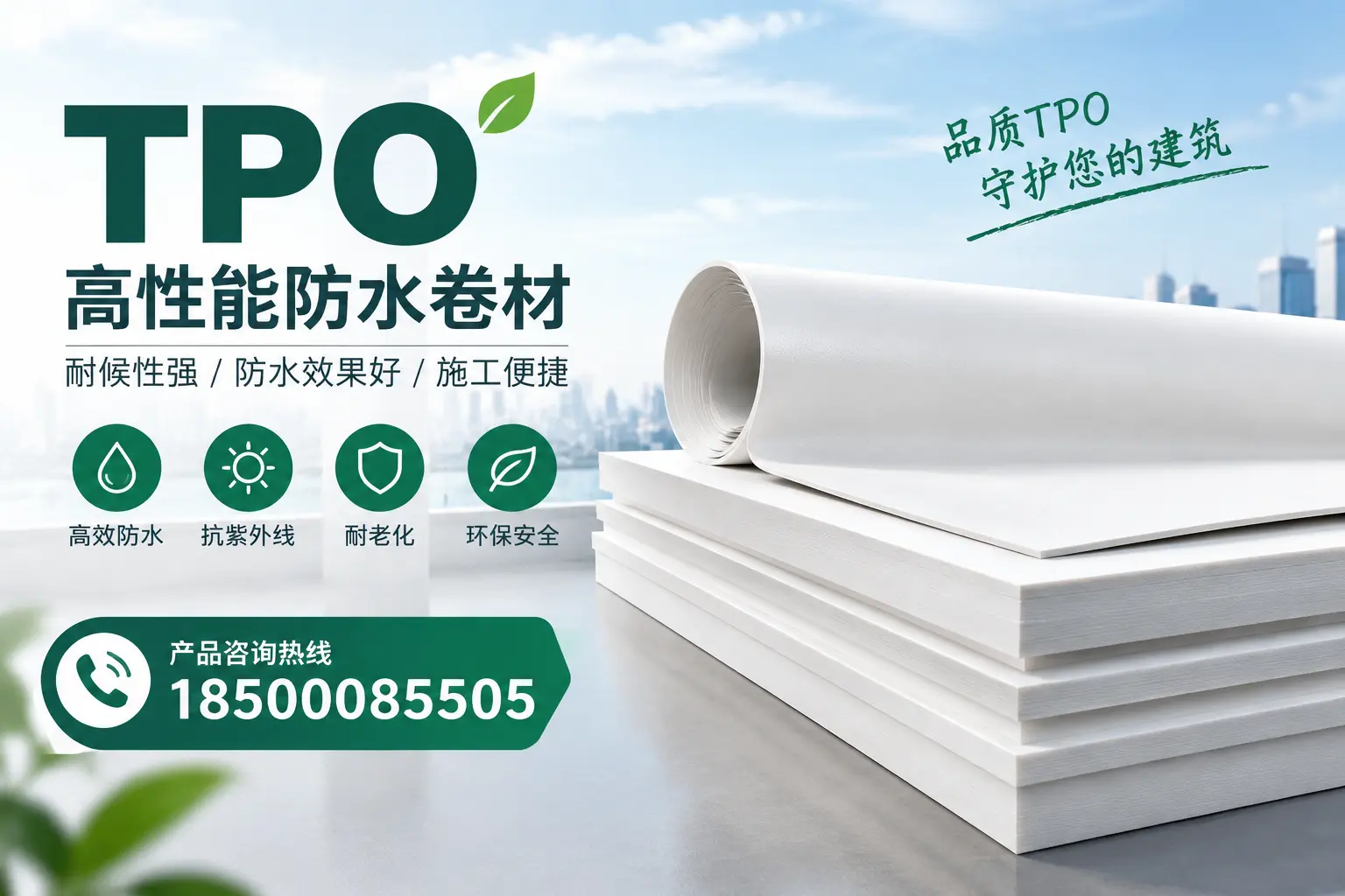 选择tpo材料时的注意事项，避免金华企业常见误区